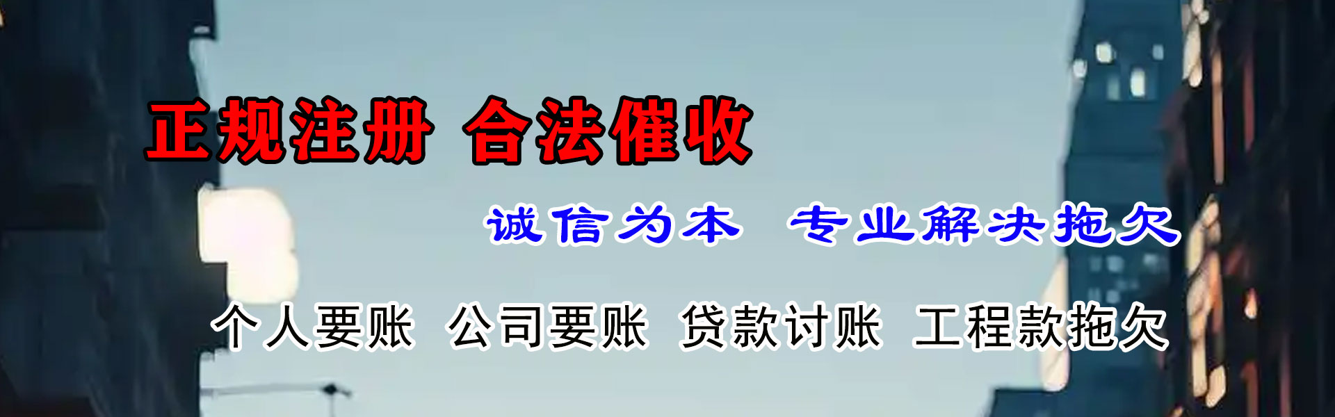 通山追债公司